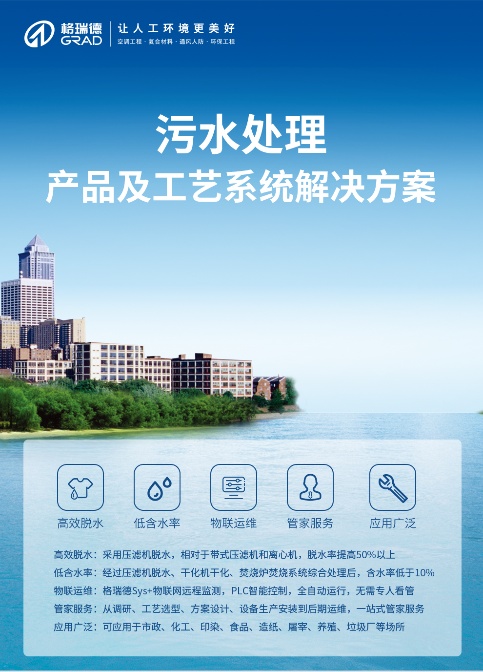 首页- 尊龙集团中国官网入口