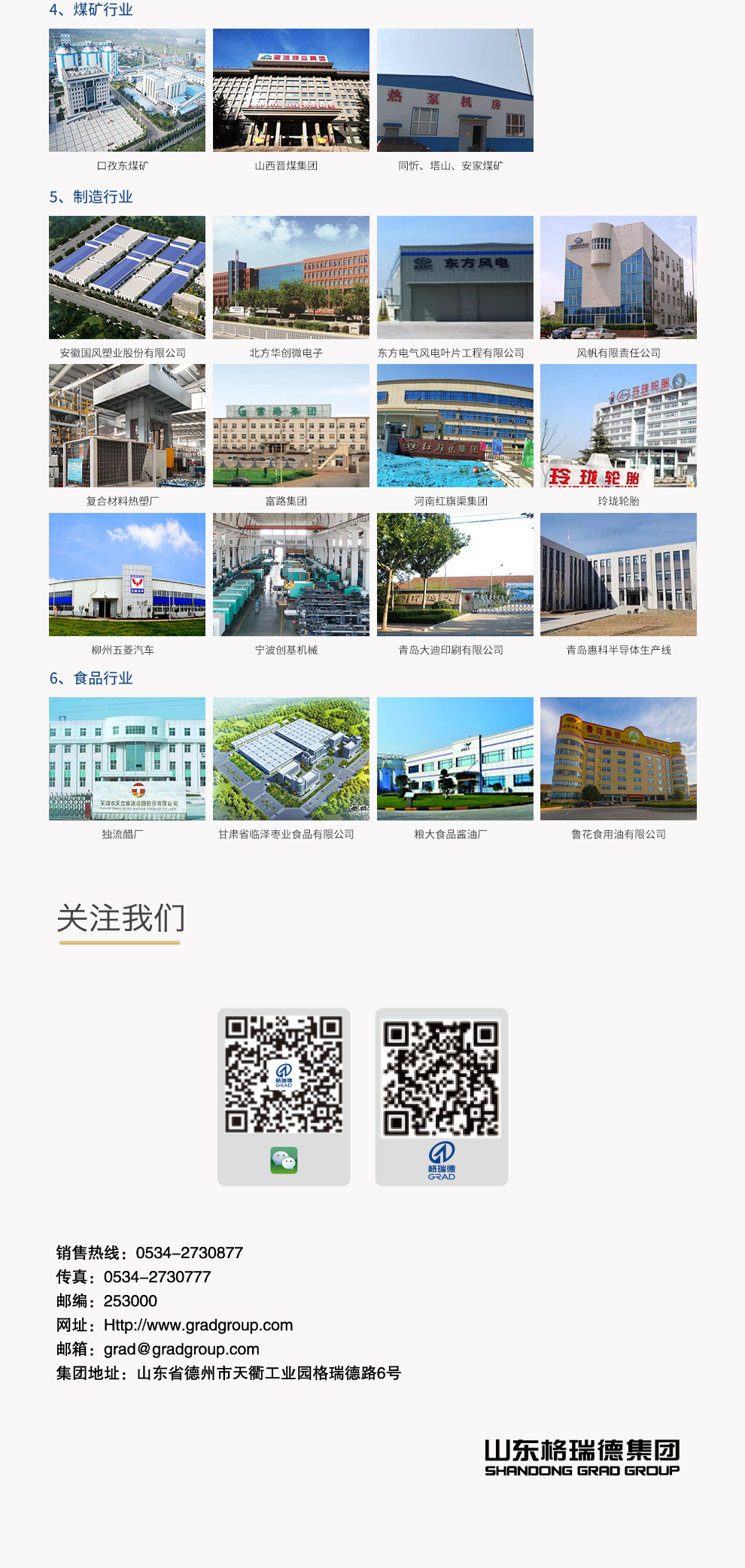 首页- 尊龙集团中国官网入口